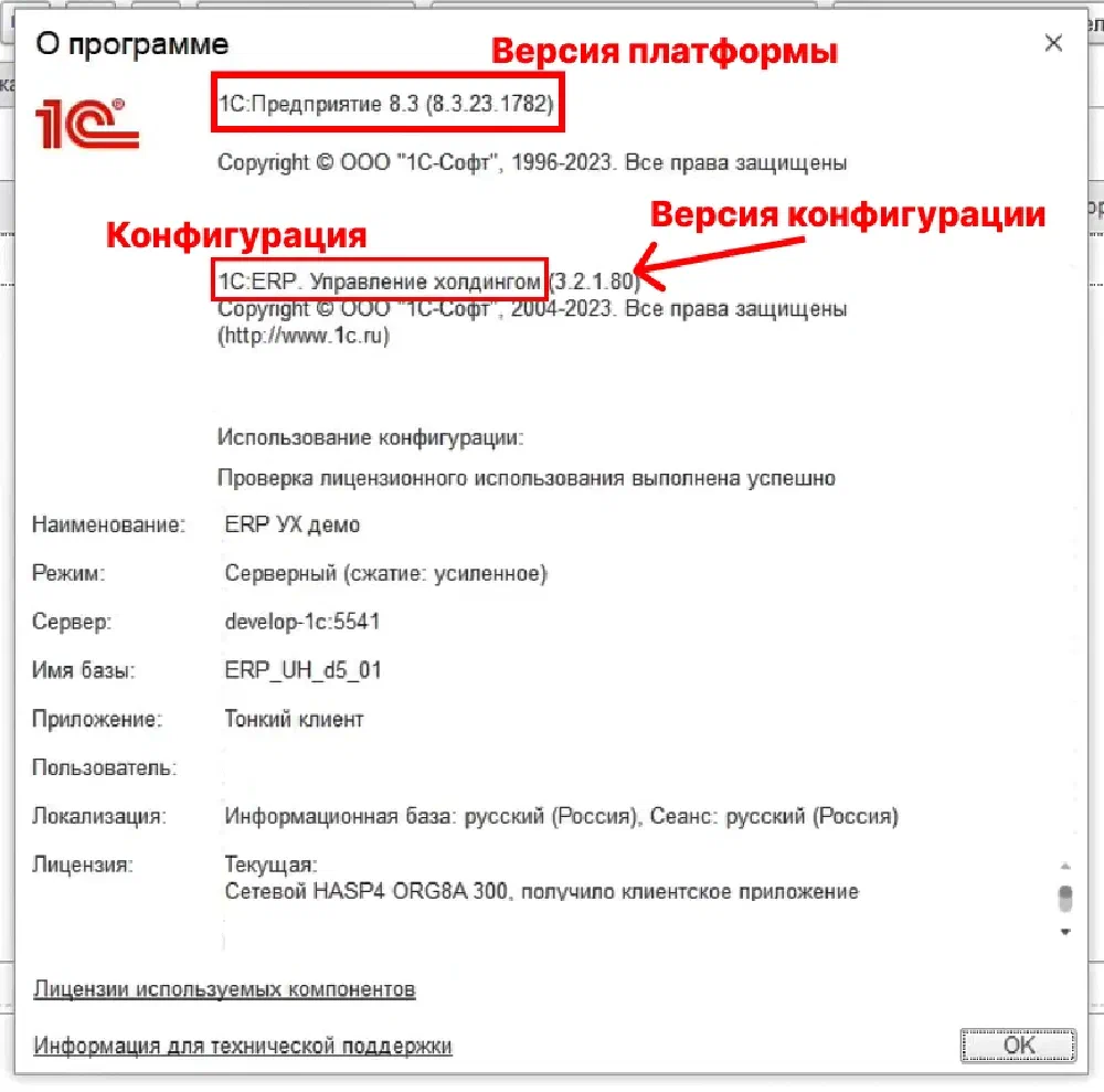 Конфигурации и сервии 1С - разница