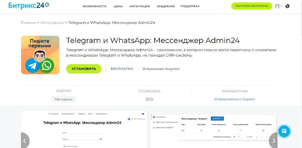 как добавить второй аккаунт whatsapp