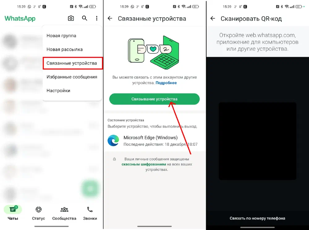 Как синхронизировать WhatsApp* с другим Android-телефоном