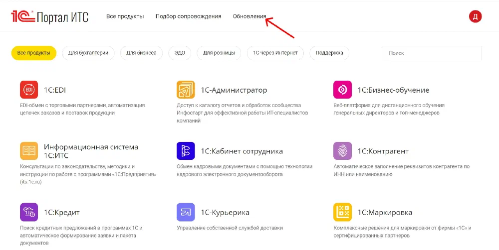 Как обновить конфигурацию 1С